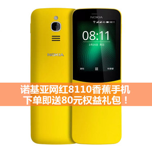 全新Nokia/诺基亚8110 4g香蕉网红经典手机老年机老人机超长待机官方旗舰店大字大声怀旧经典款滑盖正品3310