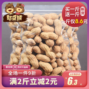 【憨豆熊】蒜香花生米500g袋装熟大带壳炒货下酒菜多味新货零食