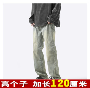 阔腿裤男牛仔裤直筒宽松高个子长裤加长版190cm男生超长120男裤子