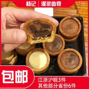 杨记宫廷糕点