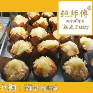 南京特产特色网红美食 正宗鲍师傅 手工麦芬蛋糕 点心早餐面包