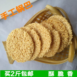 宿迁特产手工糯米锅巴 散装零食糕点