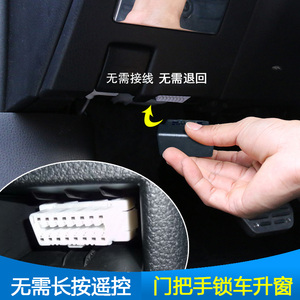 奇瑞瑞虎8/3xe5x艾瑞泽5/gx/ex自动关窗器一键升窗升窗器升降obd