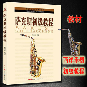 降e萨克斯我和我的祖国谱