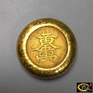 古玩杂项收藏复古黄铜古币铜鎏金黄金万两足金金锭金条金饼