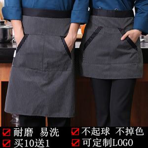 服务员女半身围裙半截短款小围裙酒店饭店咖啡厅厨房厨师围腰定制