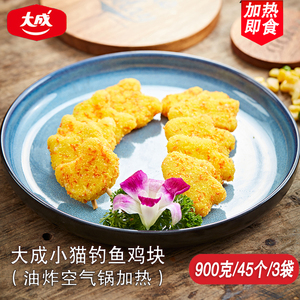 大成小猫钓鱼鸡块原味300g油炸空气锅即食半成品趣味风味零食小吃