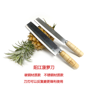 阳江菠萝刀加厚碳钢菠萝刀瓜果刀具水果削皮器蔬菜水果刀甘蔗刀