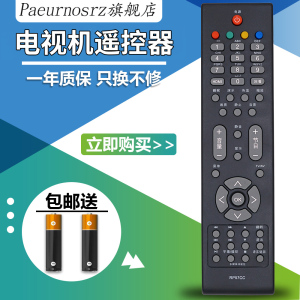 pz适用于包邮 长虹电视机遥控器 RP57B RP57C RP57C-1 RP57CC RP57H RP57L