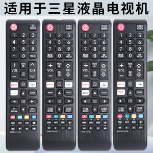 适用于SAMSUNG三星液晶LED 4K电视机BN59-01315A/BN59-01315B/D/BN59-01315J/L A43RU7100香港国际网络遥控器