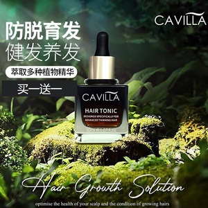 卡维拉育发液卡薇拉头发精华防脱护发际线增长发髻线强根浓密