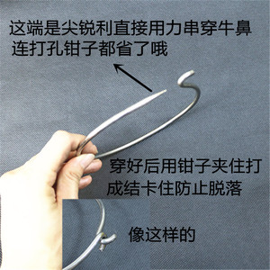 牛鼻绳