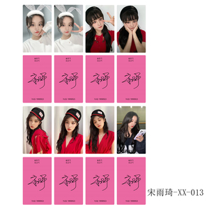 yuqi宋雨琦周边小卡 应援卡签名自拍写真照片卡钱包卡套卡