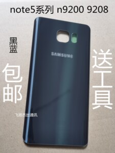 适用三星Note5玻璃后盖N9200 N9208 N920F n5 20s电池盖 玻璃后屏