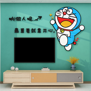 电视背景墙面装饰品自粘网红哆啦a梦贴纸客厅背景墙卧室房间布置