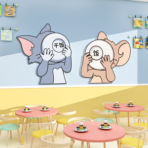 幼儿园食堂布置成用品墙面装饰创意贴纸画环创材料境高端文化早教