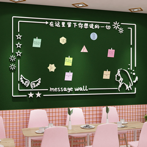 奶茶店墙壁装饰心愿许愿板网红打卡背景墙面创意个性留言墙贴纸画