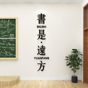 图书馆阅读角区环创教室墙面装饰布置神器班级文化贴纸画绘本馆