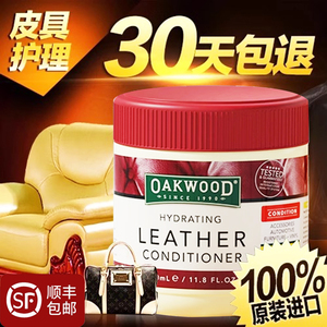 进口Oakwood真皮沙发清洁皮革护理剂奢侈品皮衣皮包皮具保养油膏