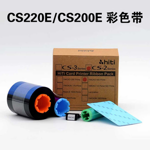 HiTi呈妍CS-200E原装色带诚研CS-290E/220E证卡打印机原装彩色带