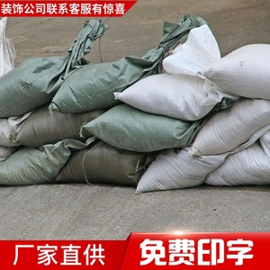 装修专用垃圾袋 编织垃圾袋 河沙 垃圾袋 材料袋 材料废品垃圾袋