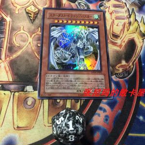 游戏王 日文 sr 面闪 星尘龙/爆裂体 dp09-jp001