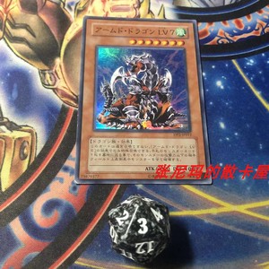 游戏王 日文 sr 面闪 武装龙 lv7 dp2-jp012