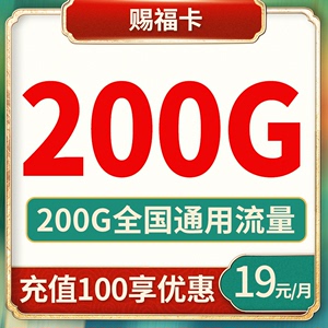 大流量卡纯流量上网卡手机电话号码4G卡校园卡全国通用