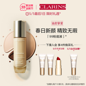 【现货速发】娇韵诗99粉底液高度遮瑕自然裸妆轻薄保湿持妆