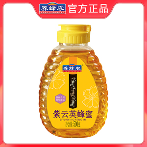 周氏养蜂农紫云英蜂蜜