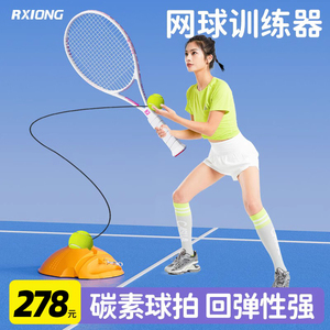 网球回弹训练器单人带线网球拍正品旗舰店一个人打的带绳弹力神器