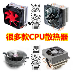 CPU散热器静音 九州风神玄冰400 AVC幽灵AMD四热管风扇 超频G3 B3