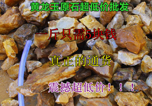 黄龙玉原石黄蜡石毛料山料冰种冻蜡细蜡鸡油黄练手料石农价