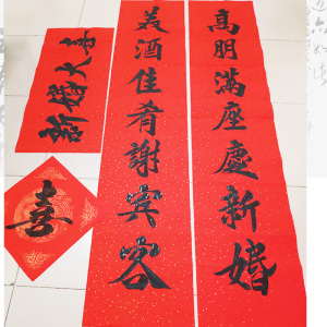 婚礼喜庆传统手写书法婚联喜联厨房结婚嫁女大门喜事定制大红对联