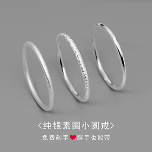 素圈戒指女小众设计999纯银实心轻奢时尚学生情侣个性尾戒食指环