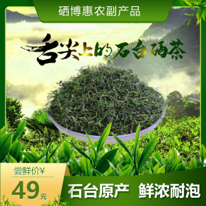 21年新茶500g安徽石台硒茶绿茶农家炒青高山野茶仙寓山牯牛降一斤