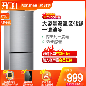Ronshen/容声 BCD-172D11D双开门小型电冰箱家用宿舍节能静音两门