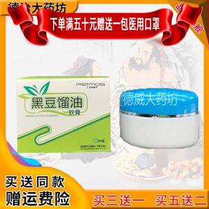 【买3送1 5送2】黑豆馏油软膏 糠馏油软膏洛阳安普生物正品