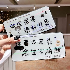 余生不将就oppor15手机壳r17/pro男女款镜面玻璃壳r9s创意文字抖音