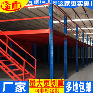 工厂定制阁楼货架仓库搭建二层组合仓储隔层重型钢架平台组装铁架