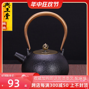 典工堂铁壶铸铁素壶无涂层日本生铁壶烧水壶电陶炉煮茶器泡茶专用