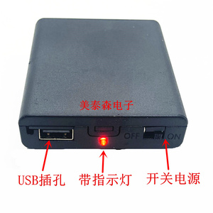 5号4节带盖带开关电池盒6V带LED显示灯电池座内置USB接口AA电池盒