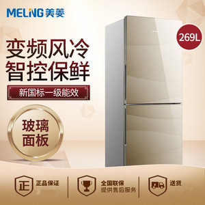 MeiLing/美菱 BCD-269WPB两门风冷无霜变频保鲜家用节能冰箱