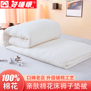 棉花床垫软垫铺床的褥子床褥1.5m单人学生宿舍垫子1米8床棉絮垫被