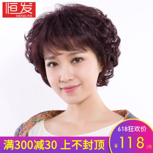 恒发假发女短发短卷发 女士中老年妈妈假发套 中年短发型蓬松真发