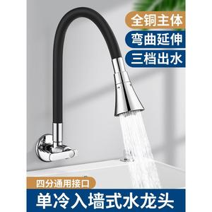 入墙式水龙头冷热可万向厨房墙出抽拉阳台洗衣池嵌入式混水阀龙头