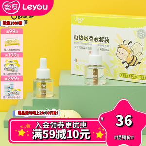 幼蓓婴儿蚊香液无味儿童孕妇宝宝驱蚊液专用电热蚊香防蚊驱蚊