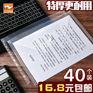 100个加厚按扣文件袋大容量文件袋透明防水塑料档案袋子a4材料收纳纽扣袋资料文件夹试卷袋办公用品批发文具