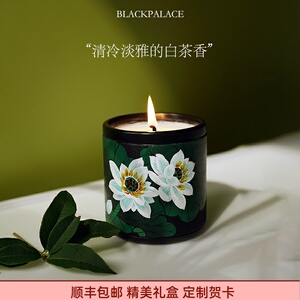 blackpalace黑宫青荷白茶香薰蜡烛客厅卧室助眠香氛生日结婚礼物