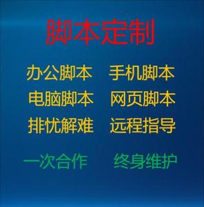 autojs免root脚本按键精灵定制自动手机安卓苹果模拟器脚本制作